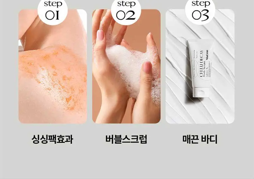 [양쥐언니PICK] 뮤센트 ABC 비거 바디스크럽&워시 300ml 3종 택1 상세페이지 8